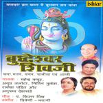 Buddheshwar Shivaji - Mahendra Kapoor Song Download